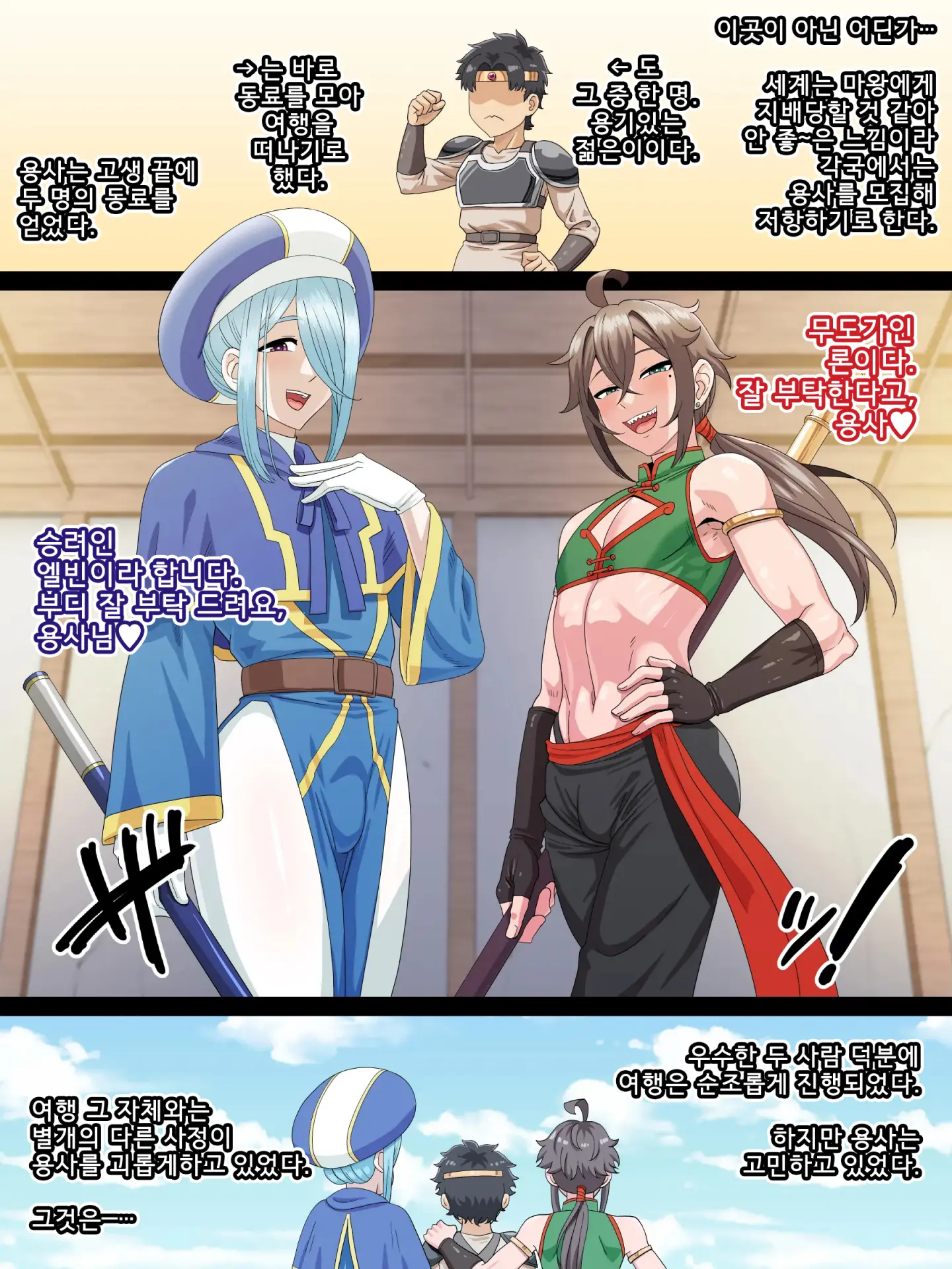 Tabi No Otomo Wa Mama Danshi
